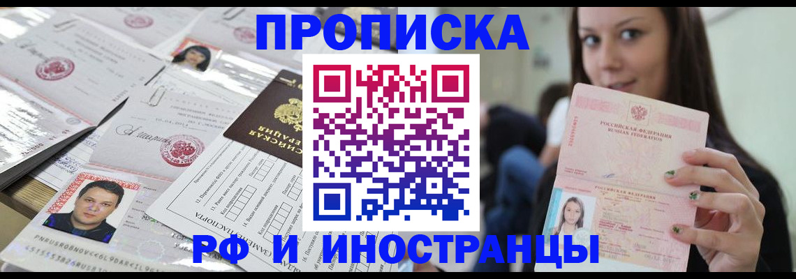 миграционный учет в Гвардейске