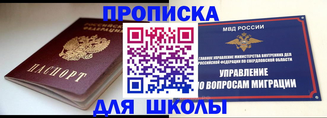 прописка от собственника в Гвардейске