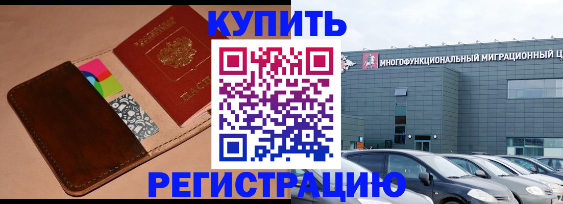прописка поиск в Гвардейске