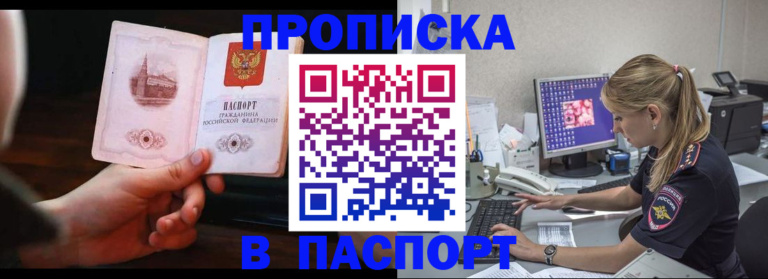 пропишу в квартире в Гвардейске