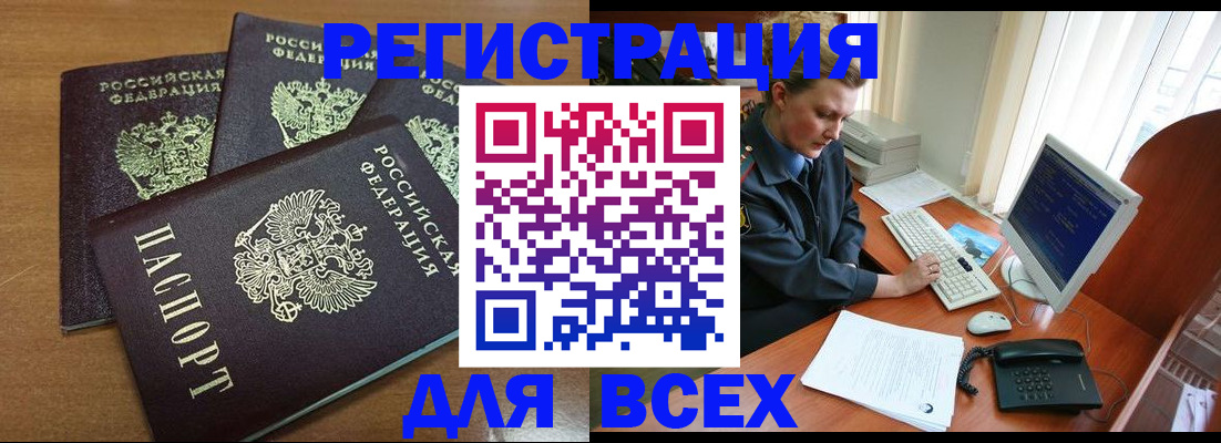 временная регистрация собственник в Гвардейске