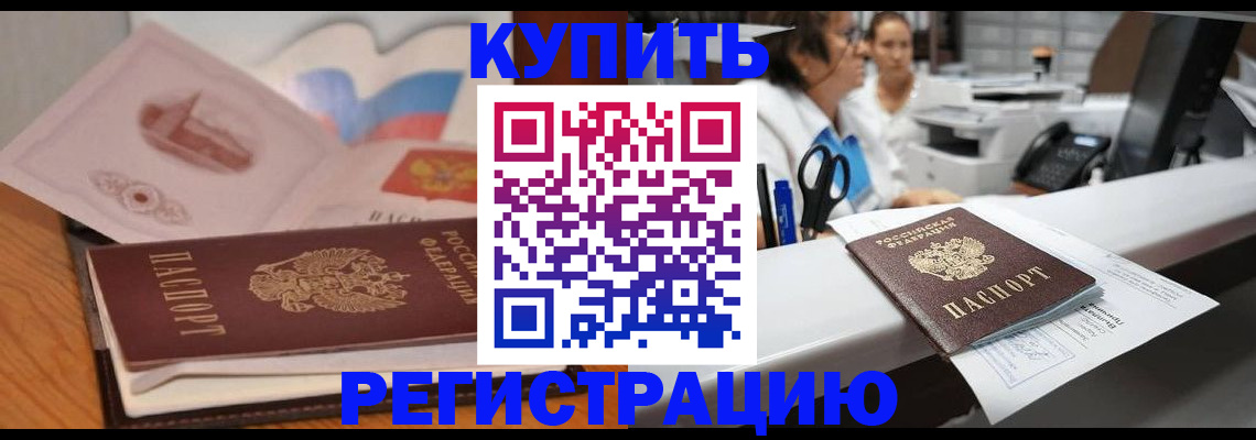 временная регистрация собственник в Гвардейске