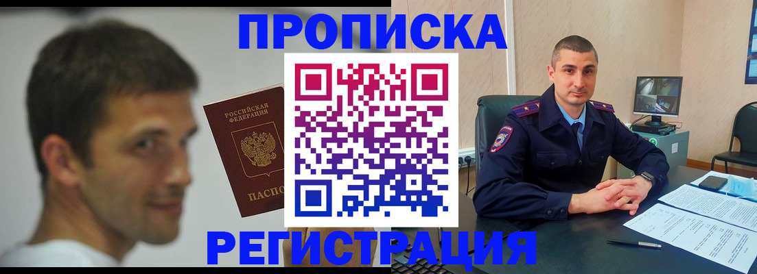 временная регистрация адрес в Гвардейске