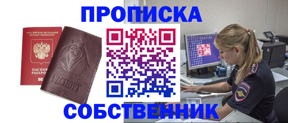 пропишу в квартире в Гвардейске