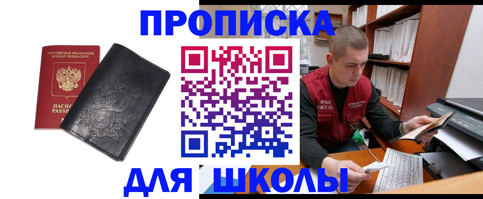 где прописаться в Гвардейске