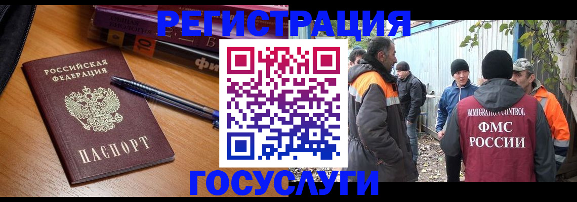временная регистрация в квартире в Гвардейске