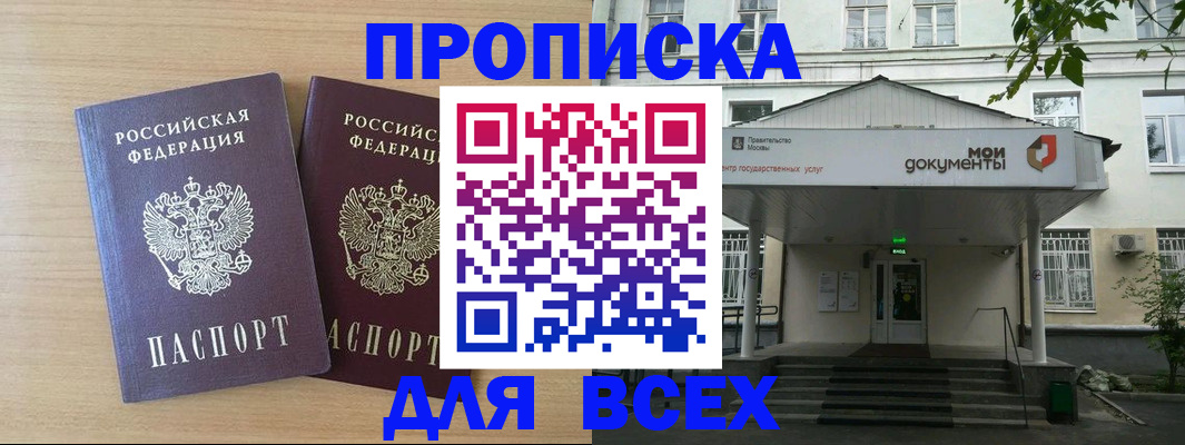 где прописаться в Гвардейске
